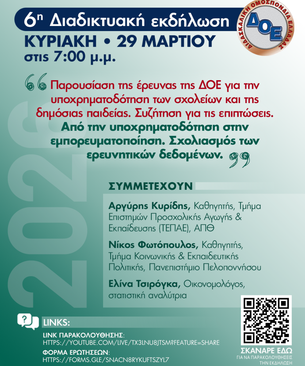 6h_Ekdilosi 6h_Ekdilosi